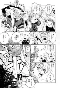 [Shinonome Tarou] Hanjuku Tanpatsu Musume