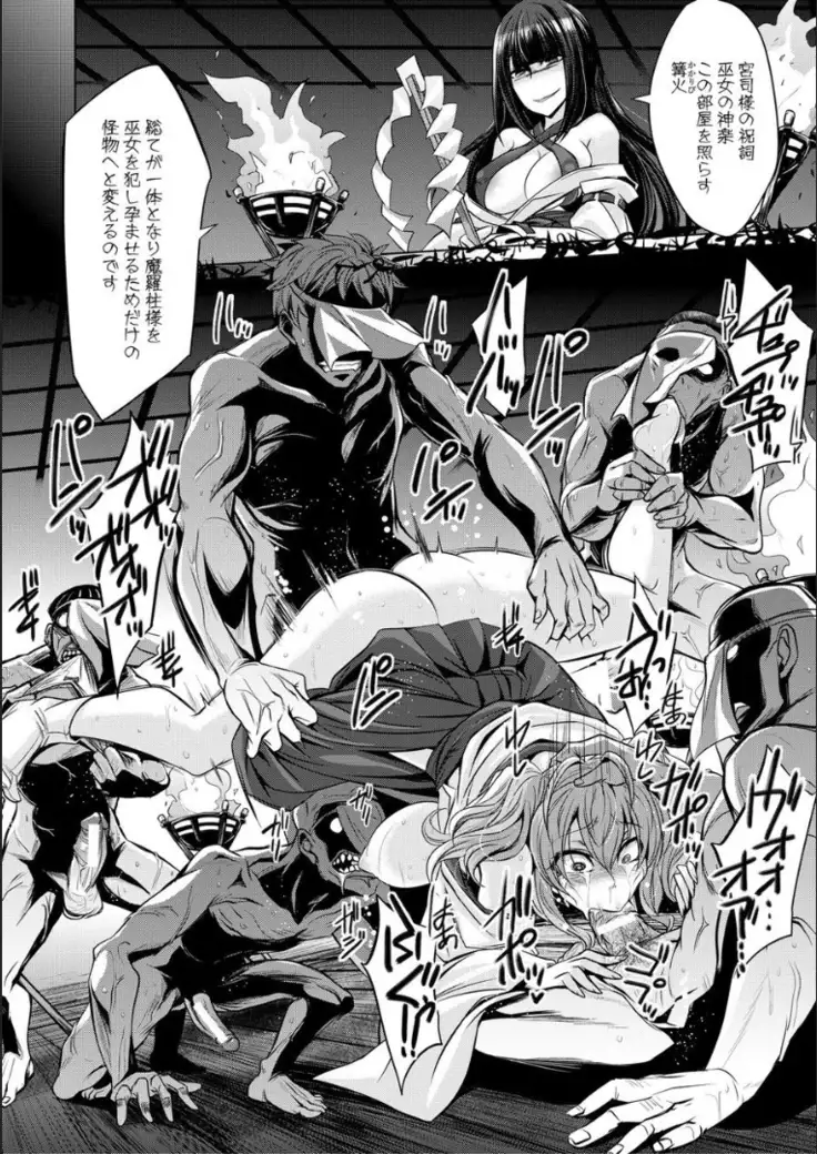 Mesubuta, buchi okasu! ! + Tokuten