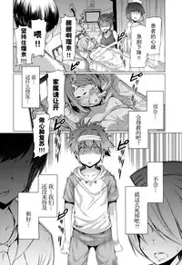 [EBA][いもらば!]『樱翼汉化组』