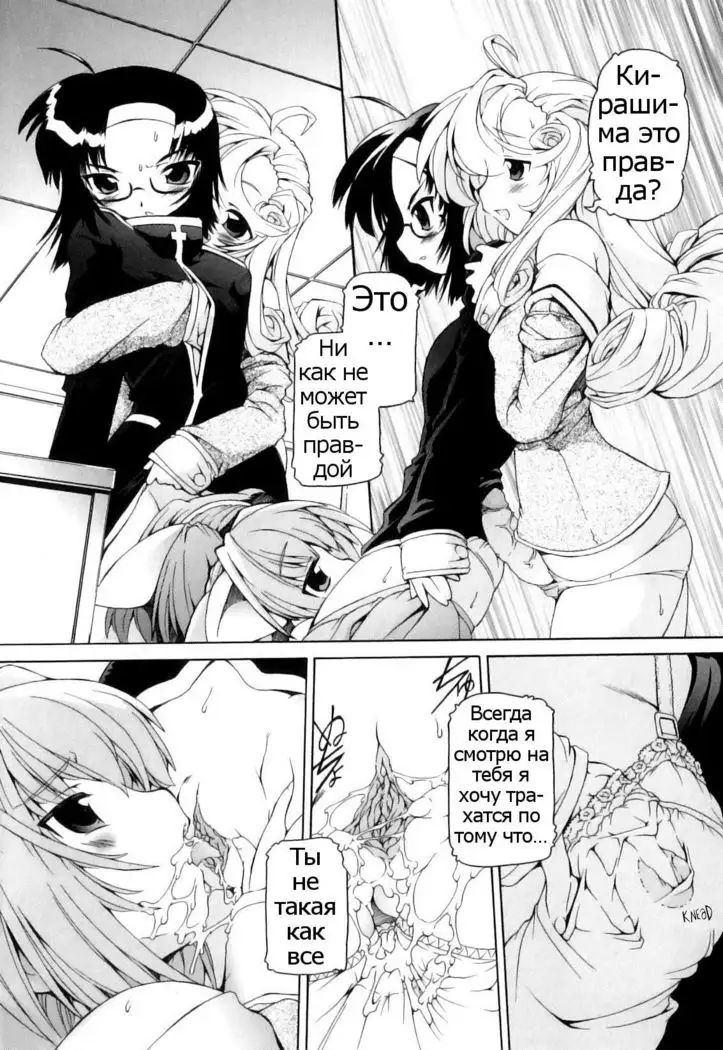 Tsuyudaku Futanari Musume #6