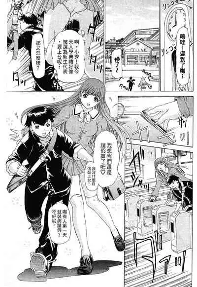 LOVELY SMASH 1 | 蜜桃完熟時1