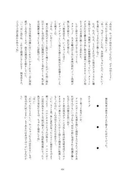 Friends Gyaku Rape Goudoushi 2