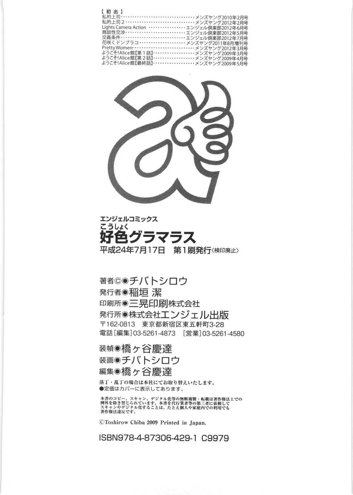 Koushoku Glamorous - Lasciviousness Glamorous