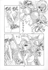 [Rice Cake] PLEASURE ZONE