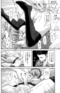 COMIC Shitsurakuten 2015-12