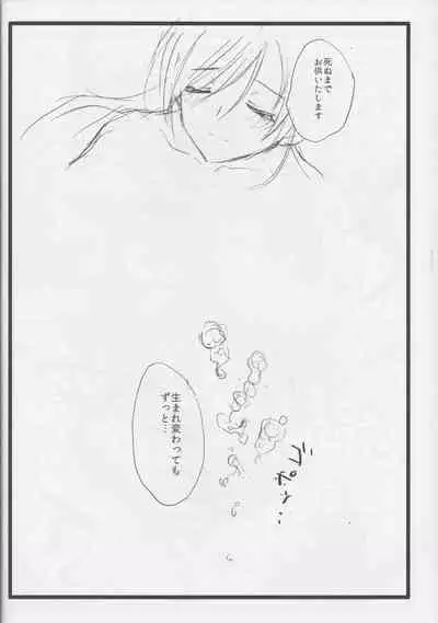 (C86) [a hoimi (Judy)] Chitose my love (Kantai Collection -KanColle-)