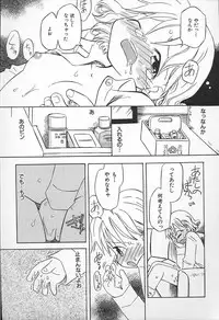 Kagami Fumio - kawaii ne