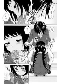 [Fuuga] Ane no Himitsu To Boku no Jisatsu [Decensored]