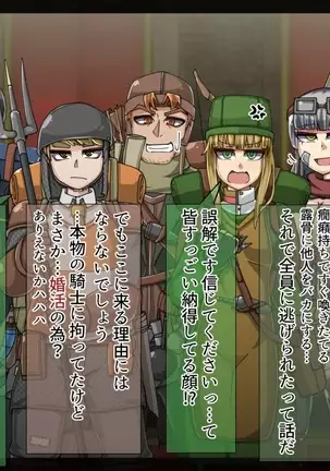 Mamono-ka daraku zensen-continue