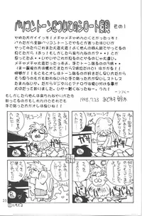 (C54) [GOLD RUSH (Suzuki Address)] DIGITALIAN (Akihabara Dennou Gumi)