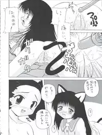 (CR30) [K.H.R (Kohitsuji)] Tsuiraku Tenshi Aka (Angelic Layer)