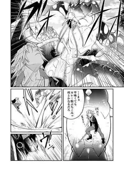 [岸里106] 人外リオン漫画 [Digital]