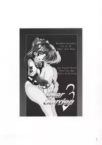 (C60) [Machednia (Sachuma) Star Garden 3 (Gunparade March)