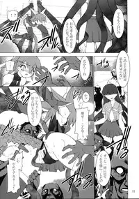 [Ruuen Rouga]shoku