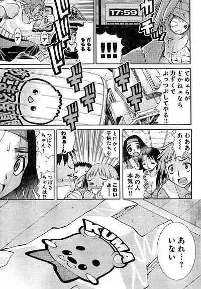 Yan hobo by matsuyama seiji