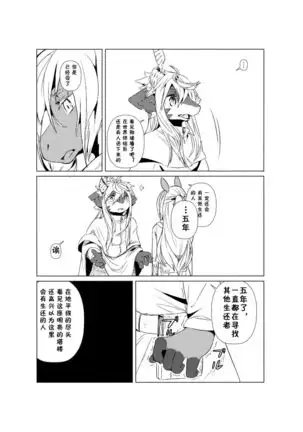 Owari Kara | 从终结开始