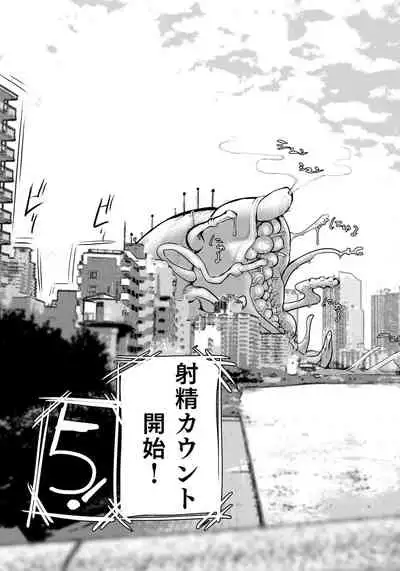 nerikin hosi sou pura suwan 3 kessen! kyodai gou seizyuu sin