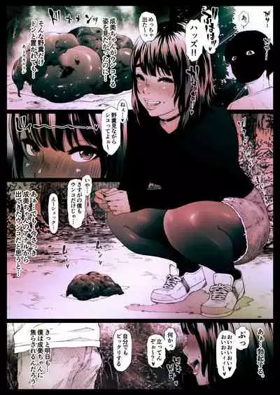[Zensoku Punks] Coprolagnia Morishita Narumi (1)
