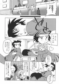 [Shimanto Youta] Seibun Muchousei