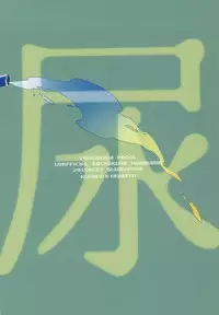 (SUPERKansai21) [Sukidarake (Fukuzawa Yukine)] Gold Oasis Shower (Yowamushi Pedal)