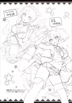 Rakugaki Bon 2016 Natsu