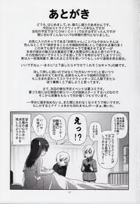 [Circle Credit (Akikan)] Tonde Kita (Strike Witches)