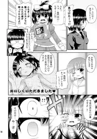 (SC41) [Saihate-Kukan (Hino Hino)] Super Stealth Momoko-san (Saki)