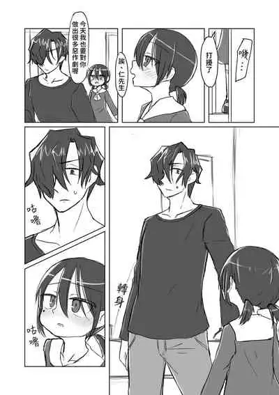 Satori Youjo to Lolicon to | 讀心幼女與蘿莉控