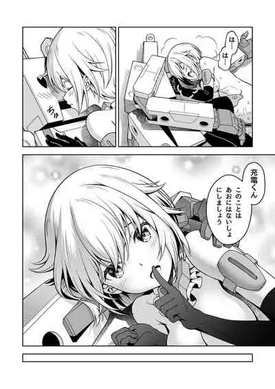 Gourai, Juuden ga Kininaru!