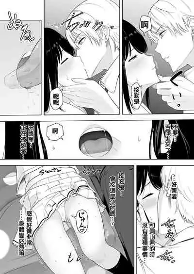 [Syukurin] Kimi ga Tame.[Chinese] [Digital]