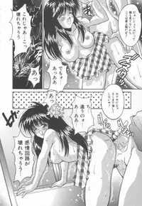 [Oyama Yasunaga] Moeyo Boinken!