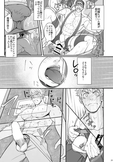 Ana Horu Dake ja Tarinessu!!