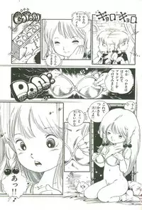 [Uchiyama Aki] Andro-Trio Vol. 2