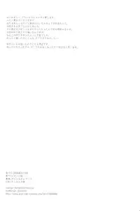 (Futaket 12) [Leman Koukoku (Princess Lemanko)] Kokonotsu-kun ga Futanari Hotaru-san no Ochinpo o Mendou Miteageru Hon (Dagashi Kashi) [Chinese] [沒有漢化]