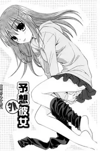 [Morisaki Kurumi] Irokoi Shojo | 色戀少女 [Chinese]