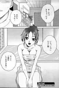 COMIC Muga 2004-12, 2005-01 combination