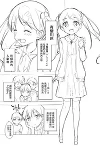 (C93) [Gyuunyuuya-san (Gyuunyuu Nomio, Dekochin Hammer)] Chijojojo 1&2 [Chinese] [紅夜漢化組]