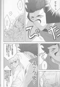 (SUPER25) [BLOW (Umehara Suzuko)] Hana to Hachimitsu Kouhen (Fate/Zero)