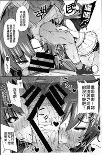 [Sanagi Torajirou] Netorare Kataomoi [Chinese]