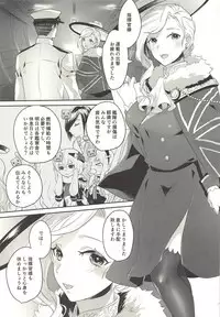 (SC2018 Autumn) [Sashimi Choco (Sashimi)] Hood-san to Shinkon Seikatsu (Azur Lane)