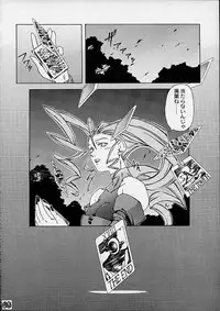 (C55) [Gebokudou] S ERO 3 (Street Fighter 2, Darkstalkers, Rockman Dash)