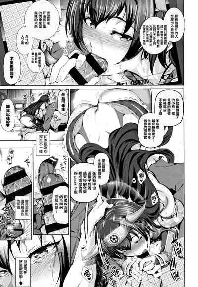 Cos wa Midara na Kamen ~ Shogyou Ban Ch.1-2