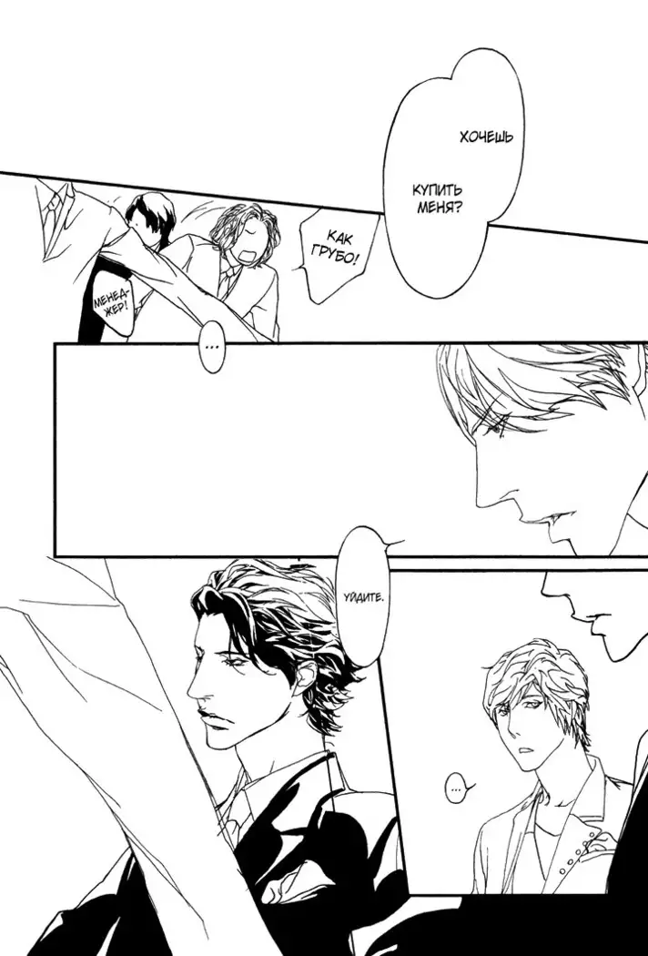 Akuma ni Kiss - ch. 0-5