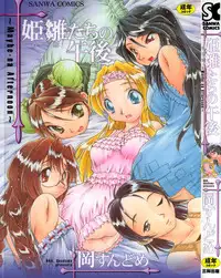 [Oka Sundome] Mebina-tachi no Gogo [English] [desudesu]