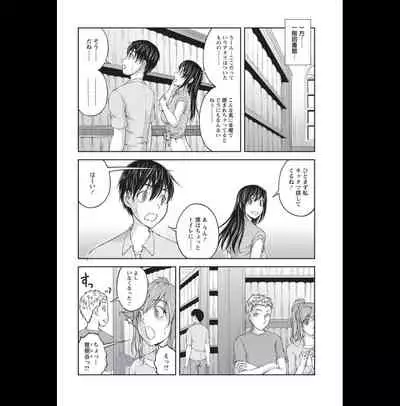 [Sakaki Naomoto] Kakushi Heya : 2 - Hidden Room 2