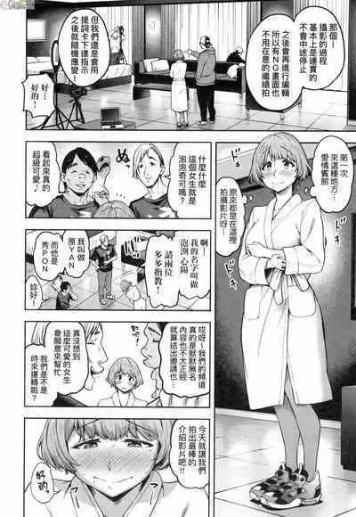 Watashi wa Tada Skirt o Mijikaku shita dake