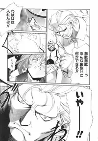 [OKAWARI] Panic Plus Alpha (α)