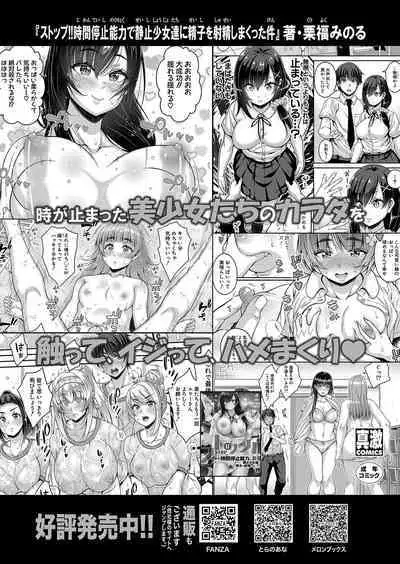 COMIC Shingeki 2023-10