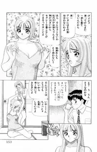 [Yamada Kousuke] Tameshita Girl Vol 2