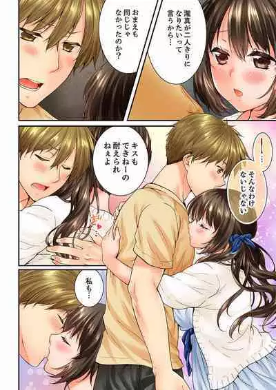Osananajimi ni Ikasareru Nante...! Doukyo Shonichi ni Kenka Ecchi 41-55